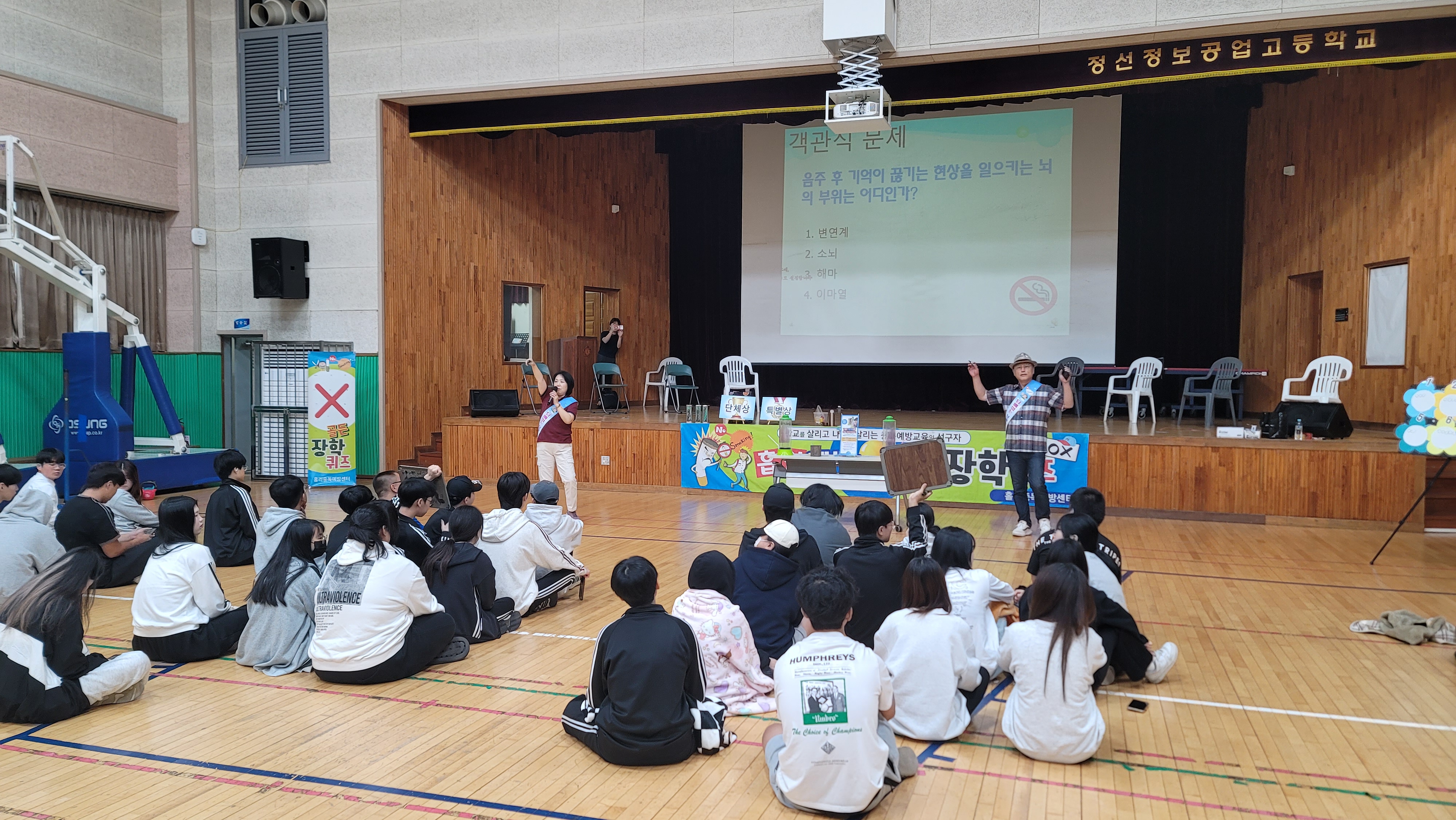 2024 흡연예방 건강자람학교 교육 실시 사진